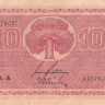 10 марок 1945 года. Финляндия. р77а(12)