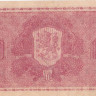 10 марок 1945 года. Финляндия. р77а(12)