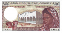 500 франков 1984-2004 годов. Коморские острова. р10b(1)