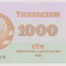 1000 сумов 1992 года. Узбекистан. р70а