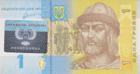 Банкнота 1 гривна 2011 (2014) года. Донецкая республика.