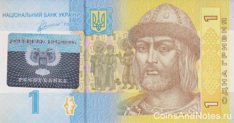 1 гривна 2011 (2014) года. Донецкая республика.