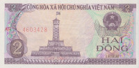 Банкнота 2 донга 1985 года. Вьетнам. р91