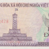 2 донга 1985 года. Вьетнам. р91