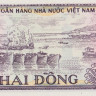 2 донга 1985 года. Вьетнам. р91