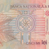 5000 лей 1998 года. Румыния. р107а