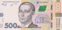 Банкнота 500 гривен 2018 года. Украина. р127b