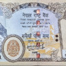 500 рупий 2020 года. Непал. р81(20)
