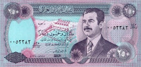 250 динаров 1995 года. Ирак. р85а