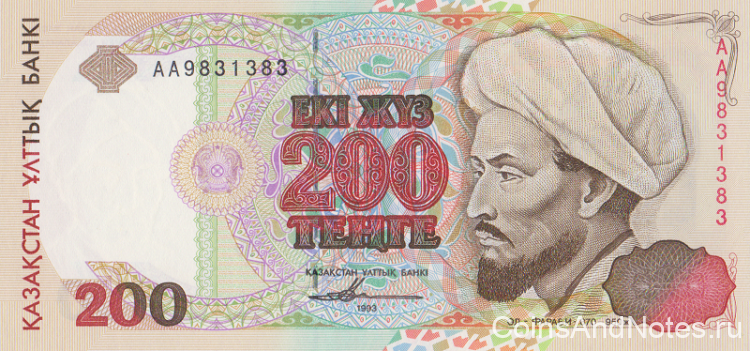 200 тенге 1993 года. Казахстан. р14а(1). Серия АА