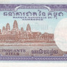 камбоджиа р7d 2