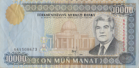 10000 манат 1998 года. Туркменистан. р11. Серия AA