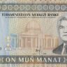 10000 манат 1998 года. Туркменистан. р11. Серия AA