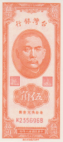 50 центов 1949 года. Тайвань. р1949b