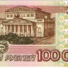100 000 рублей 1995 года. Россия. р265
