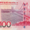 100 долларов 01.01.2009 года. Гонконг. р337f