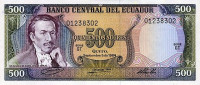 500 сукре 05.09.1984 года. Эквадор. р124а(1)