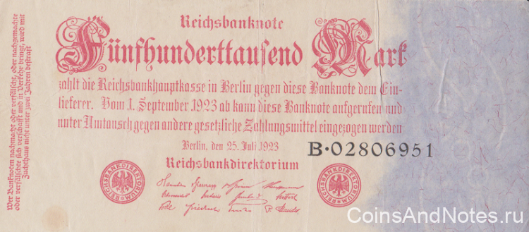 500000 марок 1923 года. Германия. р92(1)