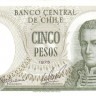 5 песо 1975 года. Чили. р149а