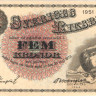 5 крон 1951 года. Швеция. р33ah(9)