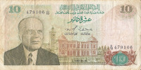 10 динаров 1980 года. Тунис. р76