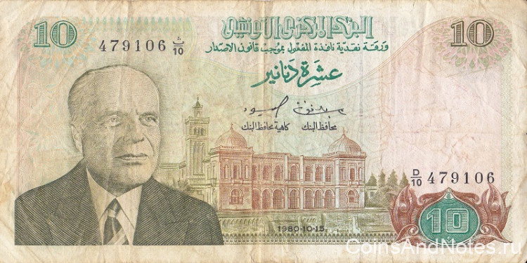 10 динаров 1980 года. Тунис. р76