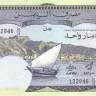 1 фунт 1984 года. Южный Йемен. р7