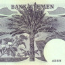 1 фунт 1984 года. Южный Йемен. р7