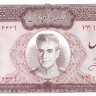 500 риалов 1971-1973 годов. Иран. р93с