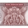 500 риалов 1971-1973 годов. Иран. р93с