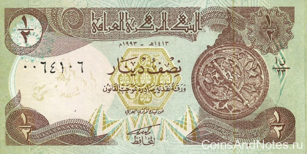 1/2 динара 1993 года. Ирак. р78а