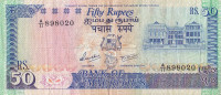 50 рупий 1986 года. Маврикий. р37а