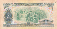 50 донгов 1966(1975) года. Южный Вьетнам. р44b