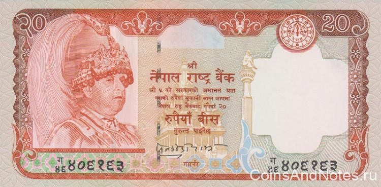 20 рупий 2002-2005 годов. Непал. р47b