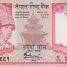 5 рупий 2005-2010 годов. Непал. р53с