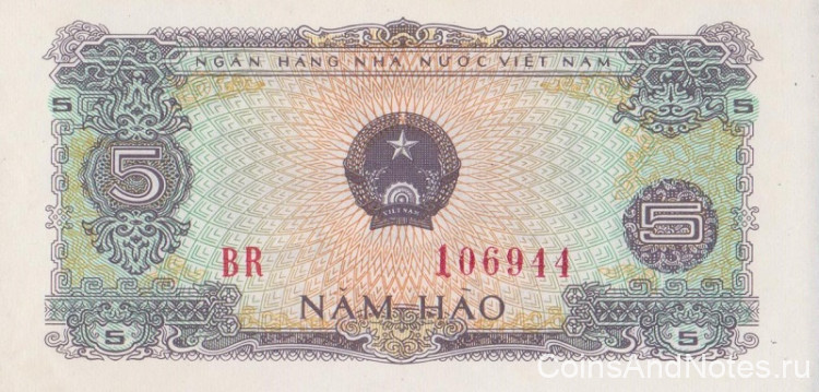 5 хао 1976 года. Вьетнам. р79
