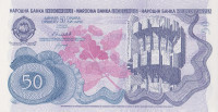 Банкнота 50 динаров 1990 года. Югославия. р101