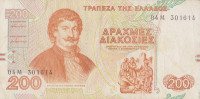 Банкнота 200 драхм 02.09.1996 года. Греция. р204