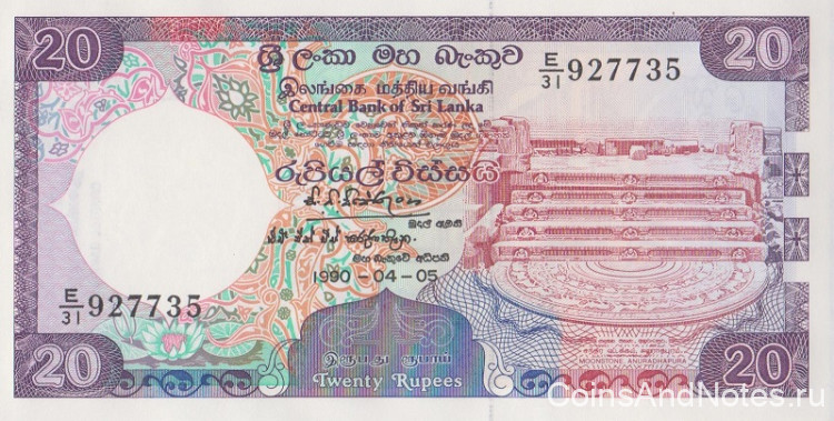 20 рупий 1990 года. Шри-Ланка. р97с