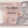 10 бат 1980 года. Тайланд. р87(9)