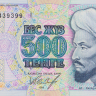 500 тенге 1994 года. Казахстан. р15. Серия АА