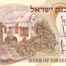 израиль р35с 2