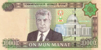 10 000 манат 2005 года. Туркменистан. р16
