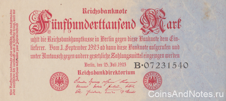 500000 марок 1923 года. Германия. р92(1)