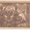 10000 рублей 1919 года. Юг России. рS425(1)
