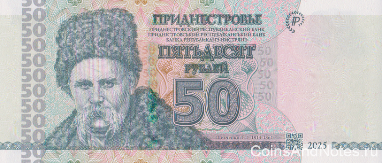 50 рублей 2025 года. Приднестровье. рW46А. Серия АА 50 рублей 2025 года. Приднестровье. рW46А. Серия АА