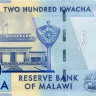 200 квача 01.01.2016 года. Малави. р60