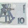 10 марок 02.01.1989 года. ФРГ. р38а(АА)