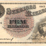 5 крон 1943 года. Швеция. р33z(1) 5 крон 1943 года. Швеция. р33z(1)