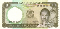 10 шиллингов 1966 года. Танзания. р2b